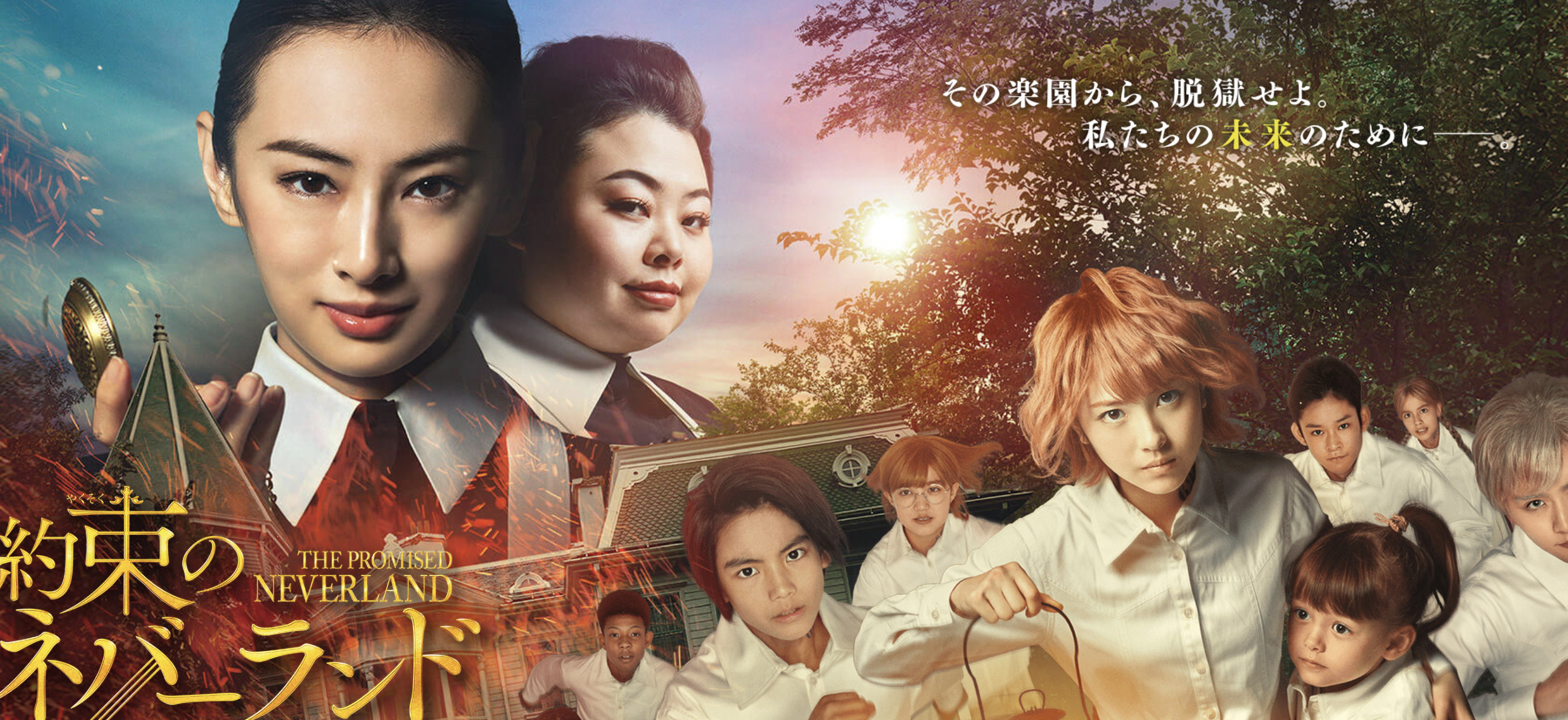 約束のネバーランド、やくねば、鬼滅の刃、アニメ化、映画化