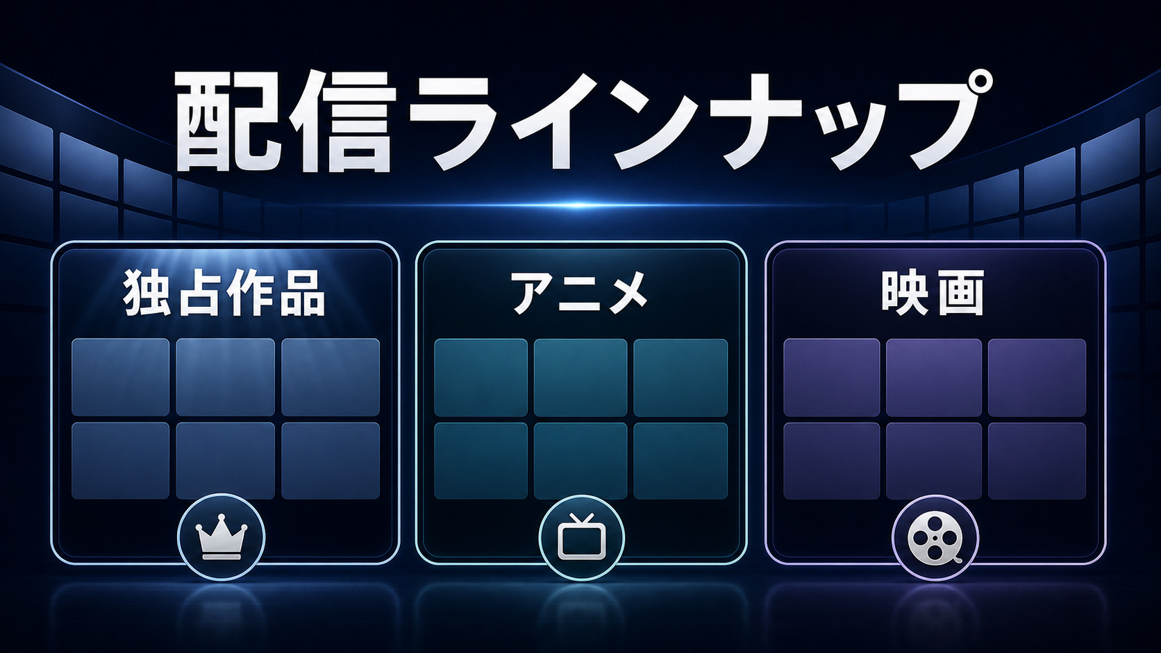 Disney+の配信ラインナップを示すImage2図解