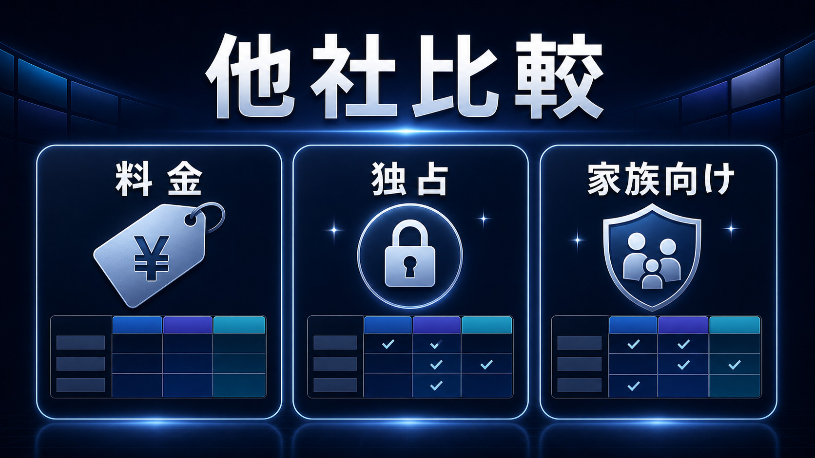 Disney+と他社VODの比較観点を示すImage2図解
