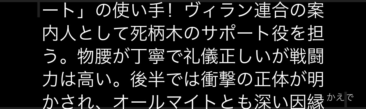 黒霧(クロギリ)は霧の体を使ってワープゲートを生成し、仲間や敵を瞬時に転送できる個性「ウォープゲート」の使い手!ヴィラン連合の案内人として死柄木のサポート役を担う。物腰が丁寧で礼儀正しいが戦闘力は高い。後半では衝撃の正体が明かされ、オールマイトとも深い因縁があることが判明する。ヒロアカ最大の伏線を担うキャラなんだよ!