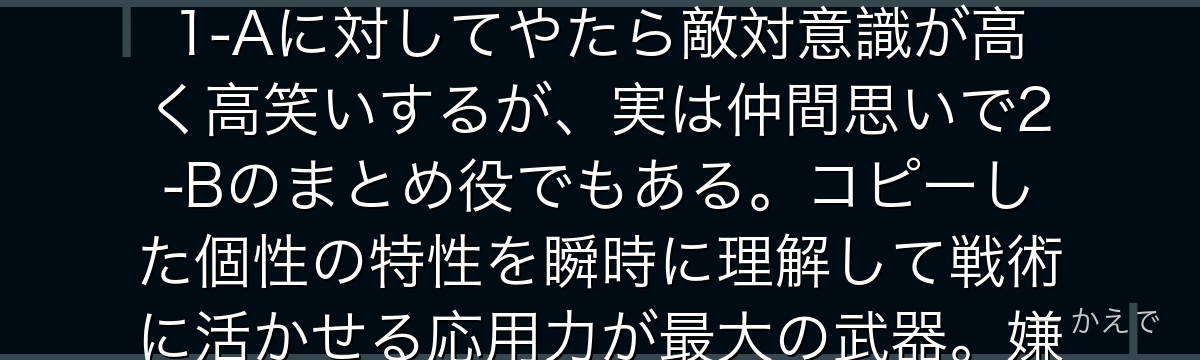 物間寧人(ニトロ)は触れた相手の個性を最大5分間コピーできる「コピー」の個性を持つ2-Bの生徒!1-Aに対してやたら敵対意識が高く高笑いするが、実は仲間思いで2-Bのまとめ役でもある。コピーした個性の特性を瞬時に理解して戦術に活かせる応用力が最大の武器。嫌味な言動の裏に実直な性格が隠れているツンデレ気質なんだよ!