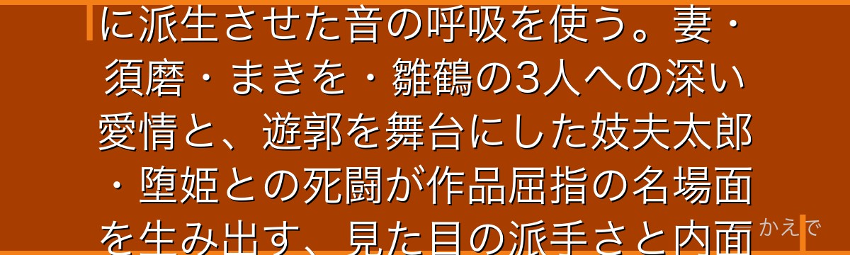 天元は鬼殺隊の音柱で、元忍の経歴を持つ派手好きな男！「派手に行くぜ！」が口癖で、雷の呼吸から独自に派生させた音の呼吸を使う。妻・須磨・まきを・雛鶴の3人への深い愛情と、遊郭を舞台にした妓夫太郎・堕姫との死闘が作品屈指の名場面を生み出す、見た目の派手さと内面の真剣さのギャップが魅力なんだよ！