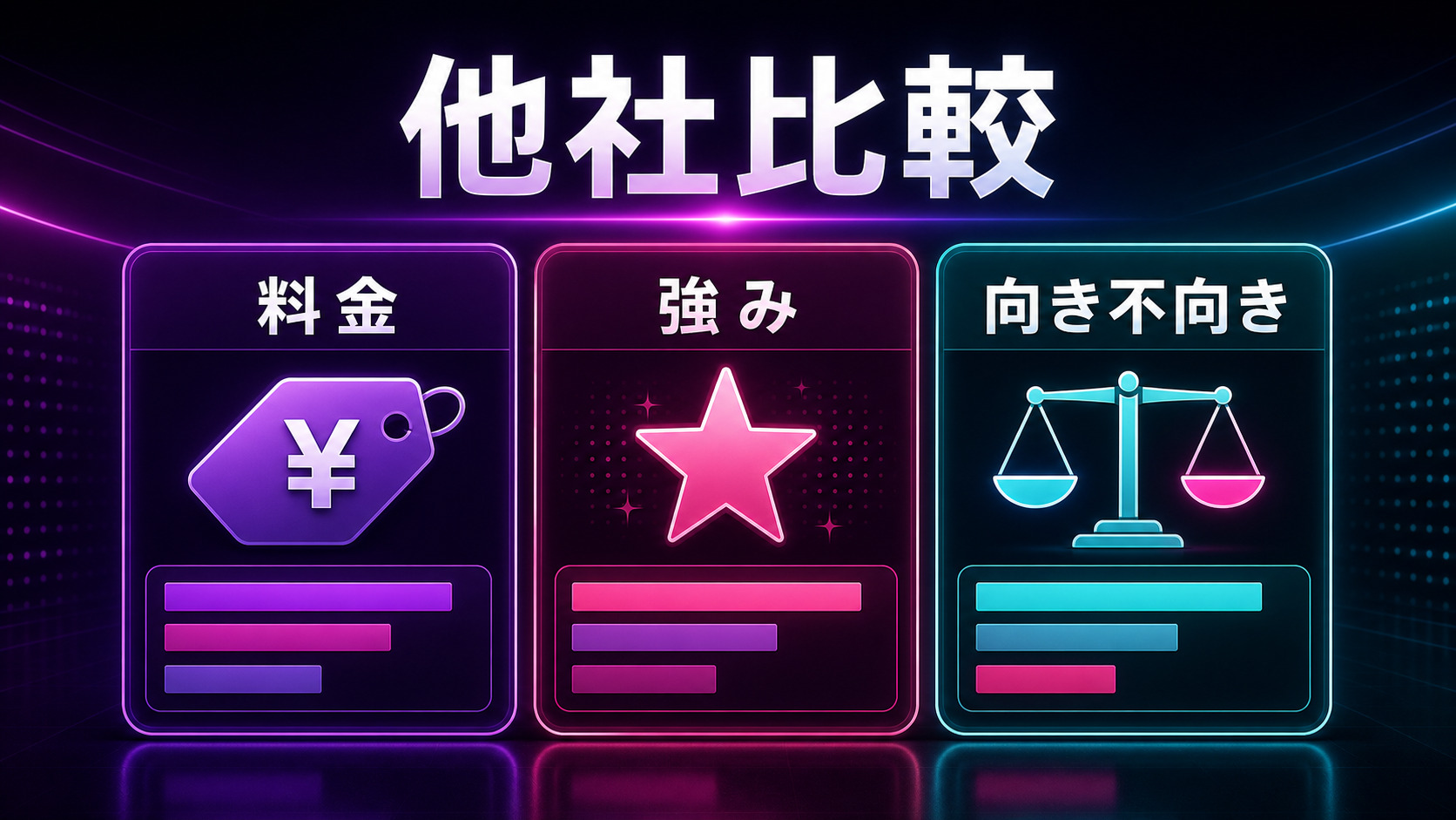 Leminoと他社VODの比較観点を示すImage2図解