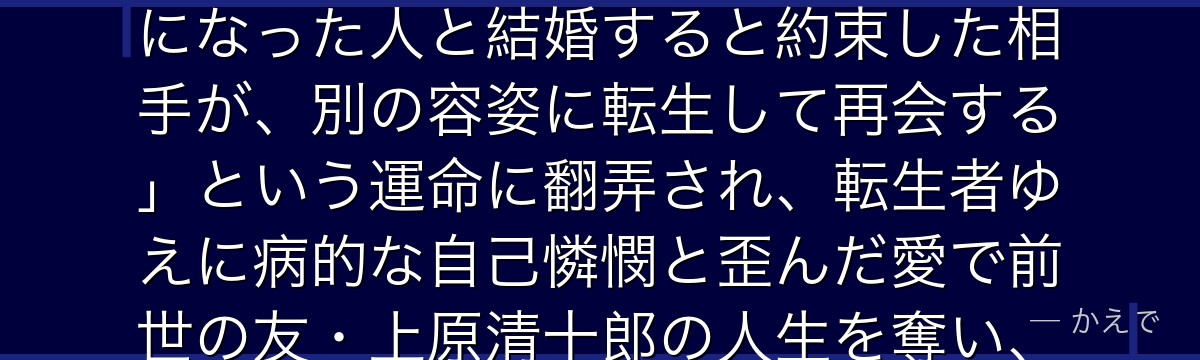 神木光（カミキヒカル）はB小町・星野アイの元恋人にして双子アクア・ルビーの実父！「子供の頃に好きになった人と結婚すると約束した相手が、別の容姿に転生して再会する」という運命に翻弄され、転生者ゆえに病的な自己憐憫と歪んだ愛で前世の友・上原清十郎の人生を奪い、最終的にアイの殺害教唆まで至った哀しい男なんだよ！