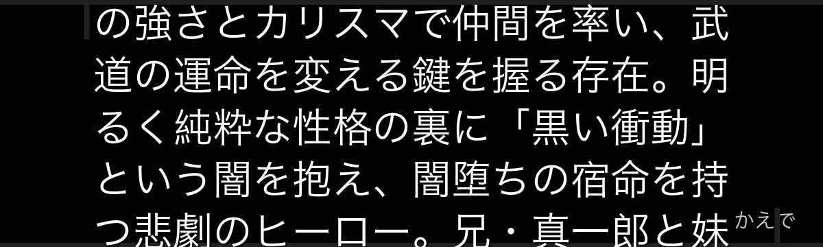 万次郎（マイキー）は東京卍會の初代総長で、「無敵のマイキー」と呼ばれる伝説的な不良！圧倒的な喧嘩の強さとカリスマで仲間を率い、武道の運命を変える鍵を握る存在。明るく純粋な性格の裏に「黒い衝動」という闇を抱え、闇堕ちの宿命を持つ悲劇のヒーロー。兄・真一郎と妹・エマへの深い愛情が彼のキャラクターの核心なんだよ！
