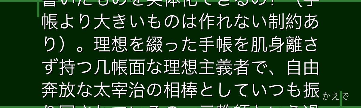 国木田独歩は武装探偵社員で、異能「独歩吟客」=手帳に名称と寸法を書いたものを実体化できるの!(手帳より大きいものは作れない制約あり)。理想を綴った手帳を肌身離さず持つ几帳面な理想主義者で、自由奔放な太宰治の相棒としていつも振り回されているの。元教師という過去もあるんだよ。