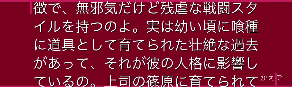 鈴屋什造は喰種を駆除するCCGの捜査官(人間)なの!白髪に赤い糸のような縫い目、中性的な外見が特徴で、無邪気だけど残虐な戦闘スタイルを持つのよ。実は幼い頃に喰種に道具として育てられた壮絶な過去があって、それが彼の人格に影響しているの。上司の篠原に育てられて、少しずつ人間らしさを取り戻して成長していくんだよ。