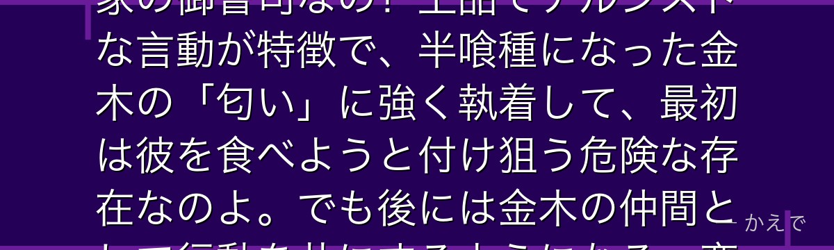 月山習は「美食家(グルメ)」の異名を持つ喰種で、裕福な名家・月山家の御曹司なの!上品でナルシストな言動が特徴で、半喰種になった金木の「匂い」に強く執着して、最初は彼を食べようと付け狙う危険な存在なのよ。でも後には金木の仲間として行動を共にするようになる、変化の大きいキャラなんだよ。