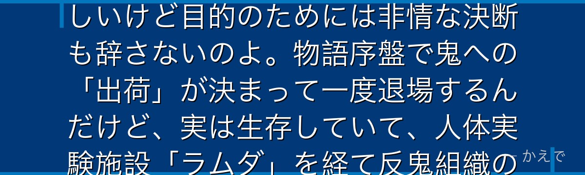 ノーマンはGFハウスの最優秀児で、エマ・レイと並ぶ白髪の天才なの！冷静沈着で先を読む戦略家で、優しいけど目的のためには非情な決断も辞さないのよ。物語序盤で鬼への「出荷」が決まって一度退場するんだけど、実は生存していて、人体実験施設「ラムダ」を経て反鬼組織のリーダーとして再登場する重要キャラなんだよ。